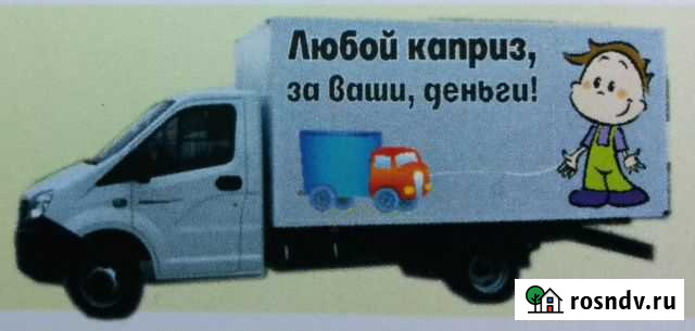 Грузоперевозки Тобольск - изображение 1