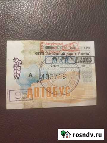 Проездной билет автобусный Псков - изображение 1