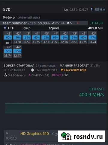 Майнинг ферма. Риг на 400 mh/s (2.700 в сутки) Липецк - изображение 1