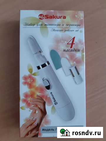 Маникюрный и педикюрный набор Sakura Улан-Удэ - изображение 1