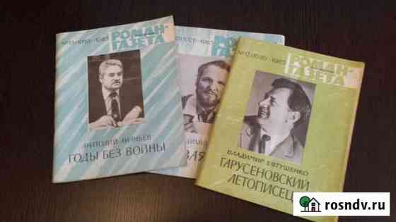 Роман-газета Химки