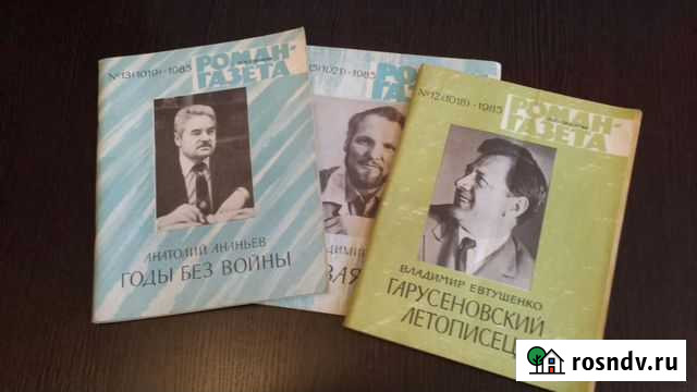 Роман-газета Химки - изображение 1