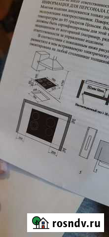 Варочная панель электрическая бу Казань - изображение 1