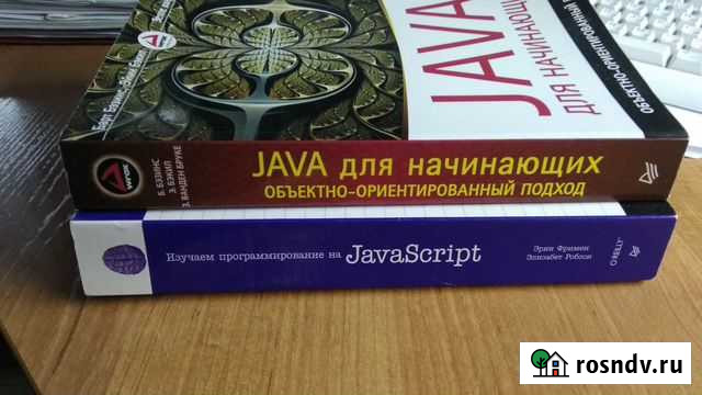 Книги Java Биробиджан - изображение 1
