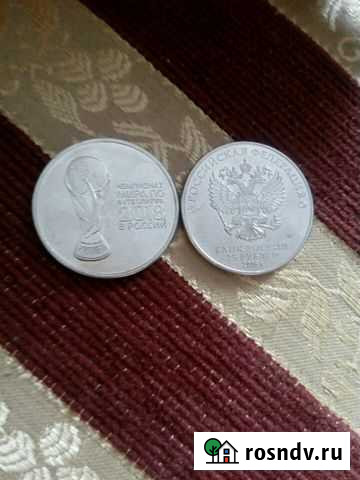 Монеты 25 рублей Челябинск - изображение 1