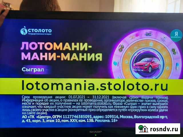 Телевизор sharp Краснодар - изображение 1