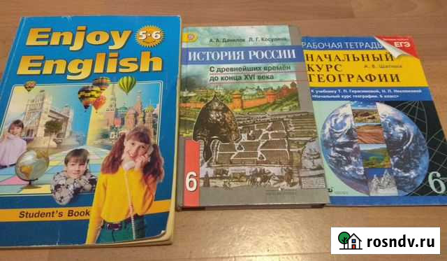 Учебники5- 6 класс Магнитогорск - изображение 1