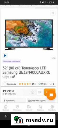 Телевизор Samsung Тейково - изображение 1