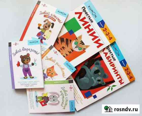 Тетради kumon (Кумон), развивающие тетради Тольятти