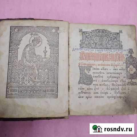 Антикварная книга Ульяновск - изображение 1