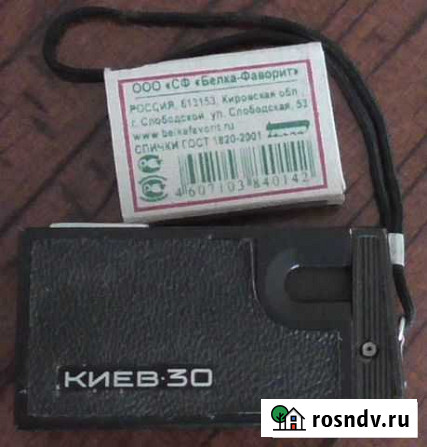 Фотоаппарат «Киев-30», с футляром Ставрополь - изображение 1