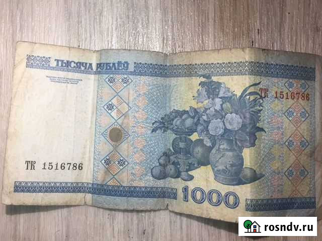 1000 белорусский Симферополь - изображение 1