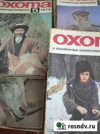Журнал охота Шебекино