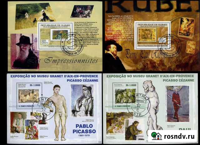 Почтовые блоки. Искусство Кумертау - изображение 1