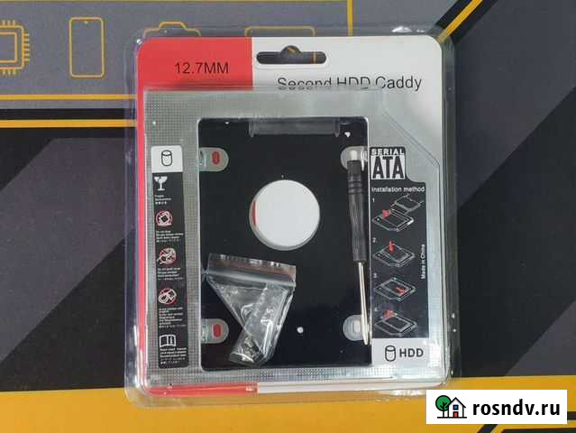 Салазки для установки HDD в ноутбук / 12.7 мм Бийск - изображение 1