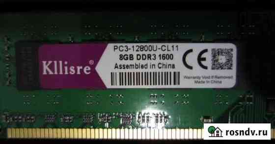 8Gb 4Gb DDR3-1600 PC3-12800 only AMD Ростов-на-Дону