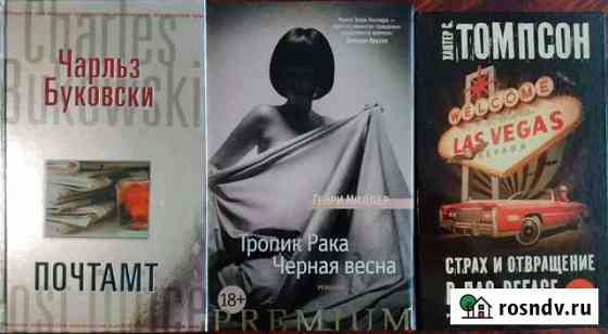 Книги Тамбов
