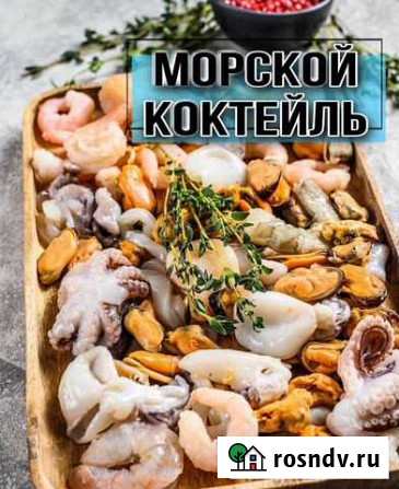 Морской коктейль Иркутск - изображение 1