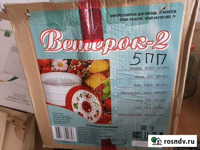 Электросушилка для овощей, фруктов и грибов Ветеро Геленджик - изображение 1