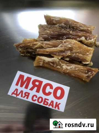 Становая жила / мясо для собак Александров - изображение 1