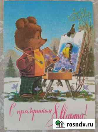 Открытки В. Зарубин Йошкар-Ола