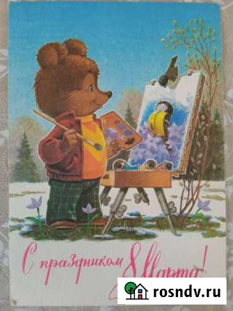 Открытки В. Зарубин Йошкар-Ола - изображение 1