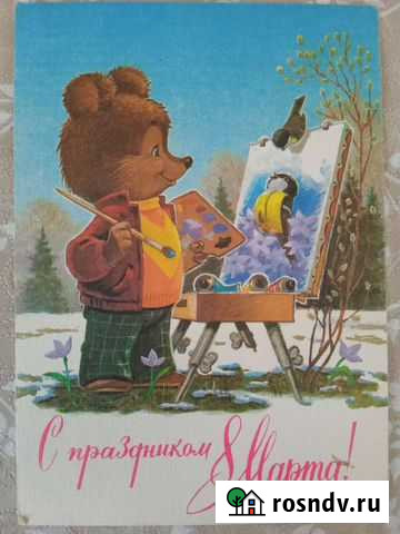 Открытки В. Зарубин Йошкар-Ола - изображение 1