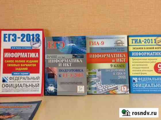 Информатика Брянск