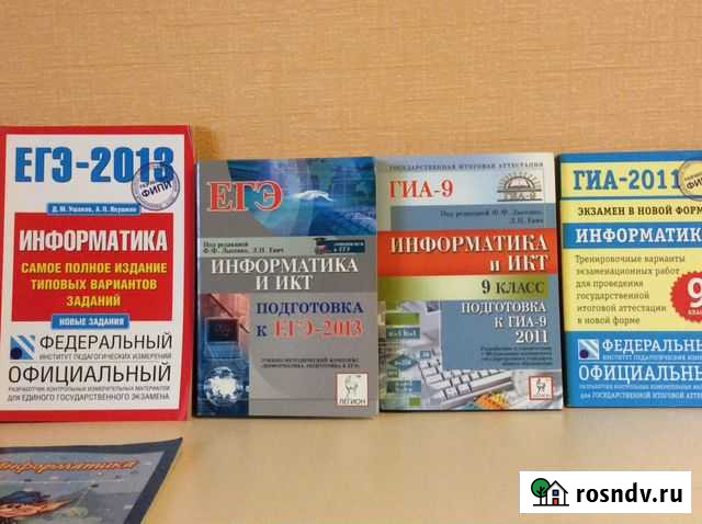 Информатика Брянск - изображение 1