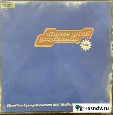 Dance Pool Popkomm 94 2LP Москва