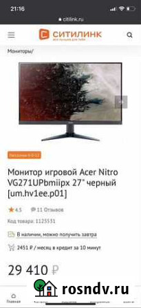 Монитор 27’ 2k(2560x1440) IPS 1ms Киров - изображение 1
