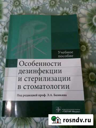 Особенности дезинфекции и стерилизации в стоматоло Рязань - изображение 1