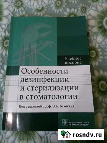Особенности дезинфекции и стерилизации в стоматоло Рязань - изображение 1