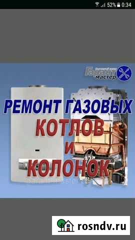 Отопление,ремонт котлов,колонок,каминов Буйнакск - изображение 1