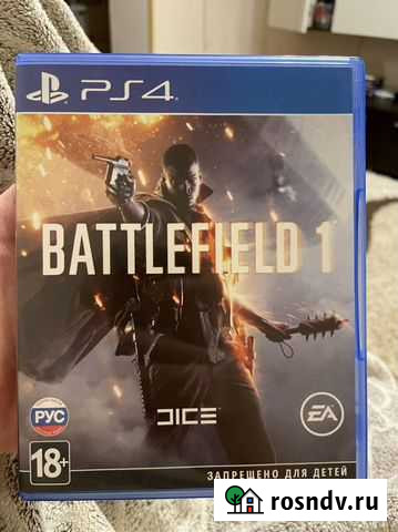 Игра для приставки Белореченск - изображение 1