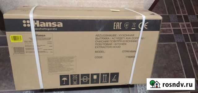 Телескопическая вытяжка Hansa OTP616WH Рязань - изображение 1