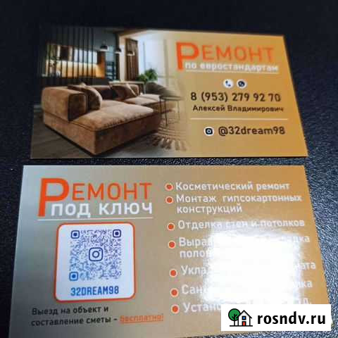 Логотип, визитки, календари, листовки/печать Брянск - изображение 1