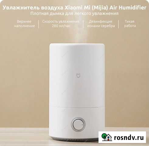 Увлажнитель воздуха ультразвуковой Xiaomi mjjsq02L Махачкала - изображение 1