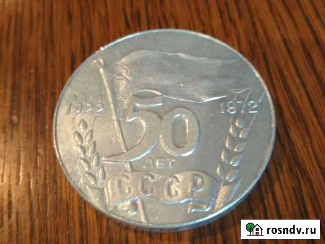 Плакетка металлическая Северск - изображение 1