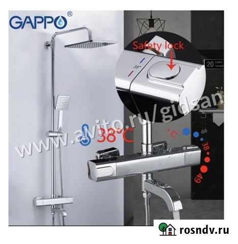 Душевая система Gappo G2491 с термостатом Челябинск - изображение 1