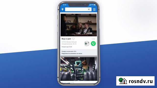 Мобильное приложение видеогород Пермь - изображение 1