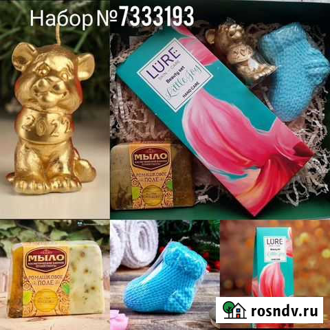 Подарочный набор Новошахтинск - изображение 1