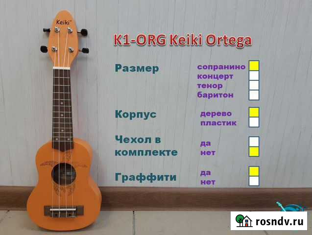 K1-ORG Keiki Ortega. Сопранино укулеле. Новое Миасс - изображение 1