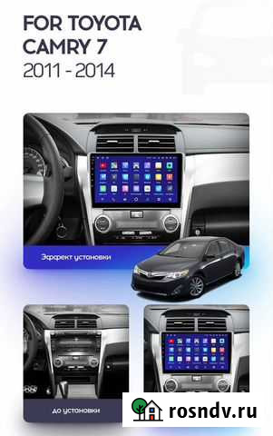 Teyes Toyota Camry 50 2011- 2014 CC2 Plus 3/32 Новосибирск - изображение 1