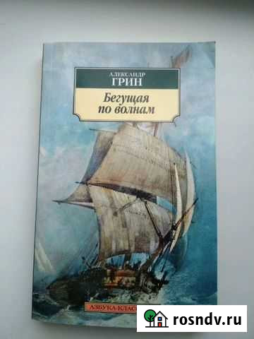 Книга Новороссийск - изображение 1