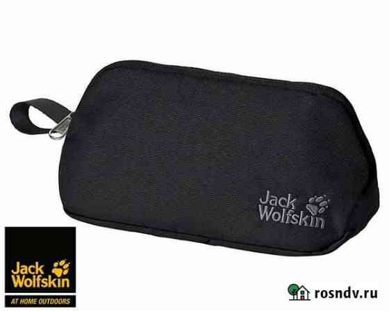 Походная косметичка (несессер) Jack Wolfskin Ростов-на-Дону