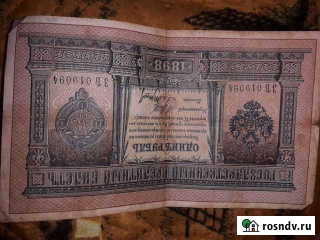 Старые купюры Ярославль - изображение 1