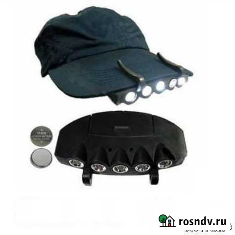 Светодиодные подсветки для козырька бейсболки Юрюзань - изображение 1