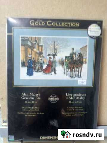 Набор для вяшивки Тюмень - изображение 1