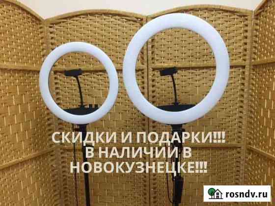 Кольцевая Лампа Новокузнецк